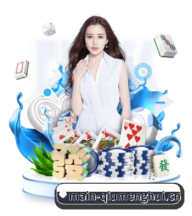 球盟会下载 APP 界面